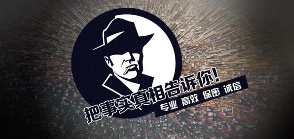甘南市私家调查公司的几大原则