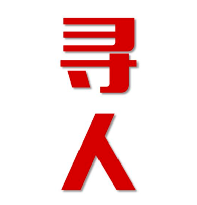 甘南市找人公司寻人方法